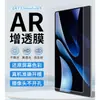 Adecuado para 2024 Huawei Ar Alta Definición Antirreflejante Matepadpro12.2 Antideslumbrante Baja Reflectividad Protección de Pantalla Película Suave