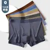 Atacado de fabricante de cuecas masculinas sem costura, confortáveis e respiráveis, forro antibacteriano 10A, cintura média, boxer para homens