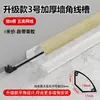 Canaleta de PVC para Cables para Esquinas de Pared, Canaleta de Cables Triangular con Forma de Abanico y Forma de Arco, Rodapié Decorativo con Textura de Madera, Duradero y Resistente a Ser Pisado