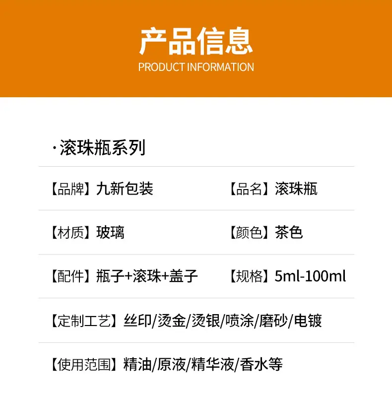 滚珠精油瓶_04.jpg