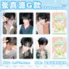 Grupo Time Estrella Mercancía Estilo Coreano Fotocards Ma Jiaqi Ding Chengxin Song Yaxuan Zhang Zhenyuan Yan Haoxiang Mismo Estilo Regalos