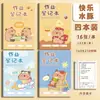 Cuaderno de Tareas Engrosado de 16 Páginas Doble Cara con Páginas Interiores de Colores, Cuaderno Universal de Notas para Tareas Escolares para Estudiantes, Venta al por Mayor