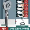 Cabezal de ducha presurizado Calentador de agua para baño doméstico Cabezal de ducha de lluvia presurizado Traje Yuba