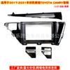 Aplicable a 17-21 Toyota Camry Camry Navegación Android Marco Frontal Pantalla Grande Marco Variacional Panel de Reacondicionamiento