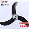 Ventilador Eléctrico Ventilador de Mesa Ventilador de Pared Ventilador de Piso Accesorios para Aspas de Ventilador 12 Pulgadas 14 Pulgadas 16 Pulgadas Accesorios para Aspas de Ventilador Eléctrico