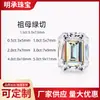 Suministros del Fabricante Wuzhou Moissanita Cultivada Esmeralda Cortada Piedra Preciosa Cuadrada Artificial Piedra Suelta