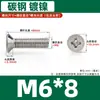 Tornillos de Acero al Carbono Niquelados de Cabeza Avellanada Cruz Km Tornillos Pequeños de Máquina de Rosca Fina 1M2M3.5M4M5M6