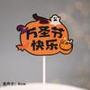 Decoración de pastel de Halloween, pegamento suave, linda decoración de calabaza fantasma, feliz Halloween, accesorios enchufables de telaraña