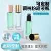 Botella transparente cilíndrica para base de maquillaje, botella de vidrio para cosméticos, botella para sérum, botella para primer y botella para protector solar del fabricante, en stock