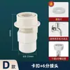 Tubería de entrada de agua para lavadora Adaptador de grifo Manguera para lavado de autos Cabezal de acero de cuatro puntas a presión Accesorios de conector rápido