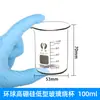 Vaso de precipitados de vidrio completo con asa taza de agua para el hogar taza medidora graduada de alto borosilicato equipo de laboratorio artículo predeterminado viento redondo