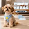Correa para Perro, Arnés de Dibujos Animados, Arnés Estilo Chaleco para Perros Pequeños, Correa para Pasear al Perro, Correa para Mascotas, Reflectante