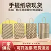 Bolsa de papel kraft transfronteriza en stock, bolsa de mano, para catering, panadería, para llevar, bolsa de embalaje, empaque de regalo simple, bolsa de regalo