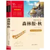26 Otoño Chispa Lectura Cuarto Grado Libros de Lectura Extracurricular Mitos y Leyendas Chinas Historias de Mitología Griega Romana Antigua