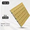 Diretamente do Fabricante: Painéis de Madeira Absorventes de Som, Decoração de Parede e Teto de Madeira Perfurada, Ecológico, Retardante de Chamas, para Uso Comercial e Salas de Conferência