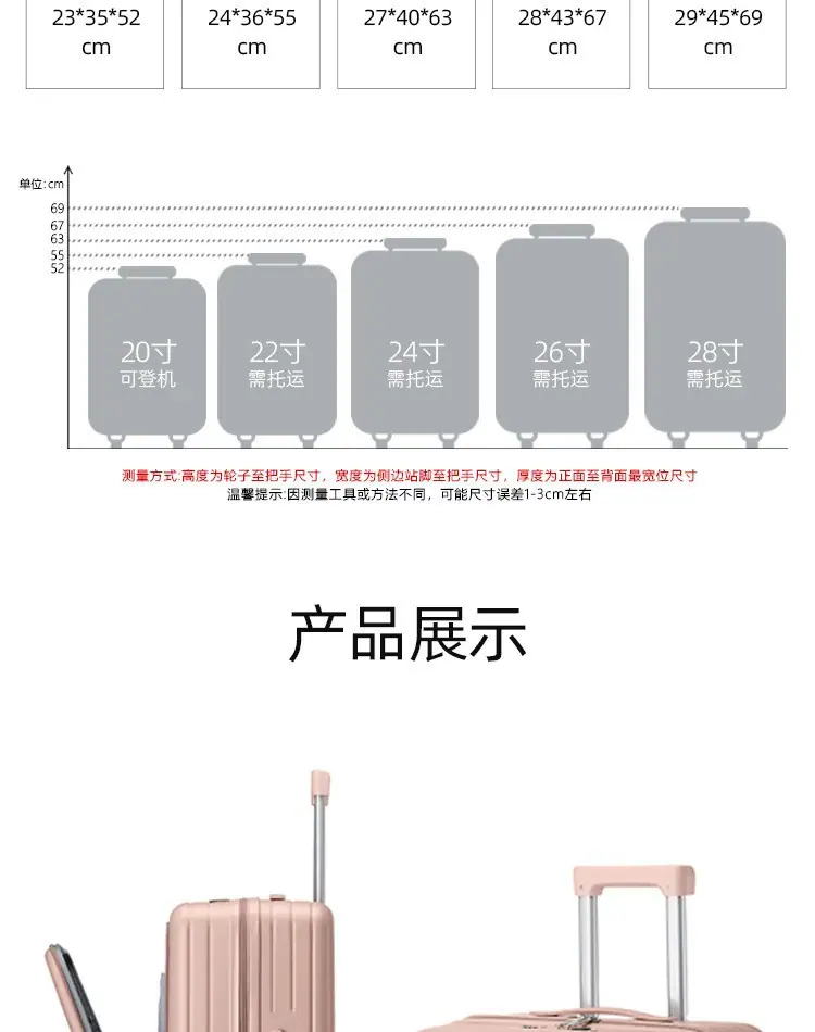 行李箱28寸