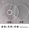 Portalámparas E27 Pantalla Tejida Marco Metálico Set de Lámpara de Mesa Marco Circular DIY Hecho a Mano Marco Exterior Accesorios de Iluminación Cable