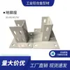 Conector de Pie Fijo Cuadrado para Perfil de Aluminio 30/40/45/50 Pieza de Soporte Taza de Pie Cuadrada Base de Pie para Piso