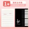 Libro de Partituras Musicales Ancho Espaciado Profesional Engrosado para Niños, Libro de Práctica de Piano para Principiantes, Libro de Partituras de Cinco Líneas, Libro de Teoría Musical