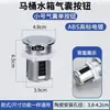 Válvula de Drenaje Automática para Inodoro, Juego Completo de Accesorios para Tanque de Agua de Baño, Válvula Neumática de Descarga y Entrada de Agua, Tanque de Inodoro de Perfil Bajo