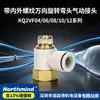 Kq2Vf04/06/8/10/12-M5/01S/02/03S Rosca Interna Rosca Externa Conector Neumático Giratorio Universal