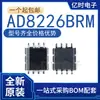 Novo Original AD8217BRM/BRMZ 8220 8226 8417 Serigrafia Y2L H0P Y19 Y4Y