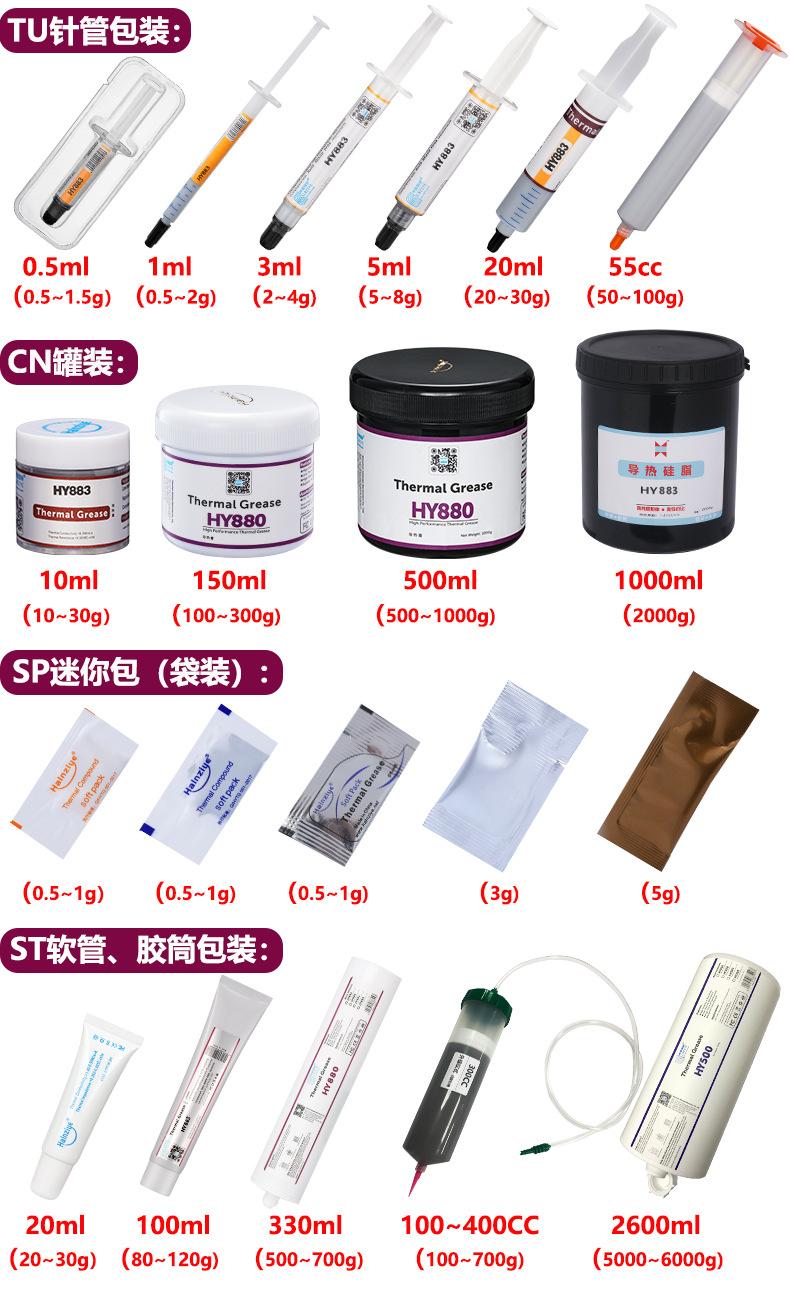 HY883系列包装组合图2024_01.jpg