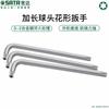 Llave Allen Flor de Cabeza de Bola Extra Larga Alargada Shida Torx Hexagonal Interior 84704 84712