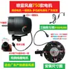 Acessórios para Ventilador de Névoa Industrial, Motor, Disco Atomizador, Tampa de Malha, Suporte, Base, Pás do Ventilador de Jato de Água, Outros