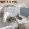 Guantes de Lavar Platos de Alambre de Acero, Extendidos y Engrosados, Protectores de Manos Impermeables Que No Rayan las Ollas, Artefacto para Ollas con Cepillo de Esfera de Alambre de Acero, Guantes Especiales para Lavar Platos