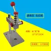 Máquina para Fijar Botones, Máquina Manual de Fijación de Botones de Presión Manual, Máquina para Fijar Botones de Bolsas Suaves, Molde, Herramienta para Fijar Botones de Cortinas, Máquina para Fijar Botones de Tejido de Cachemira