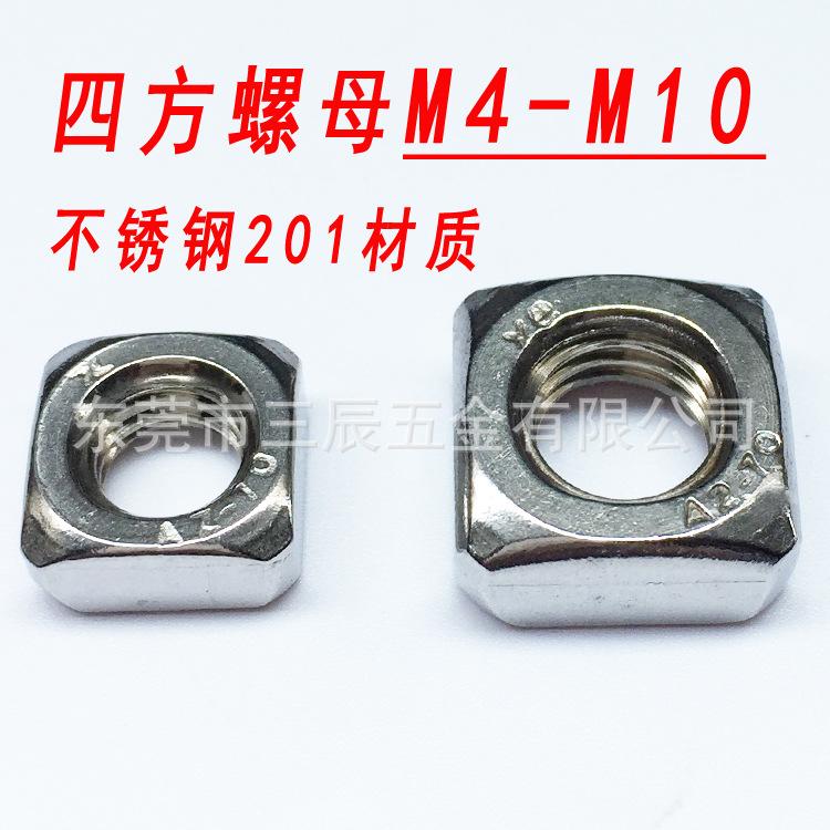 201四方螺母1副本.jpg