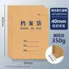 50 Piezas Bolsas para Archivos Engrosadas Papel Kraft Oficina Duradero Bolsas de Almacenamiento de Documentos A3 Bolsas para Licitaciones Bolsas para Documentos de Información Personal