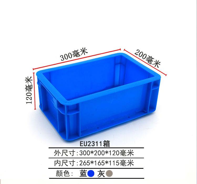 小号EU物流箱颜色定制 黄色定制颜色塑胶EU箱塑料