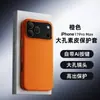 Funda Protectora para Teléfono Móvil Apple 17Promax con Piel Genuina y Lente de Hardware, con Piel Magnética Integrada con Sensación de Tacto Suave para Iphone17
