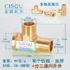 Conector de Latón Grueso de 4 Puntos de Tres Vías, Tres Hilos Exteriores, Hilos Interiores, Roscas Exteriores e Interiores, Tubería de Gas, Calentador de Agua, Accesorios para Tuberías de Agua