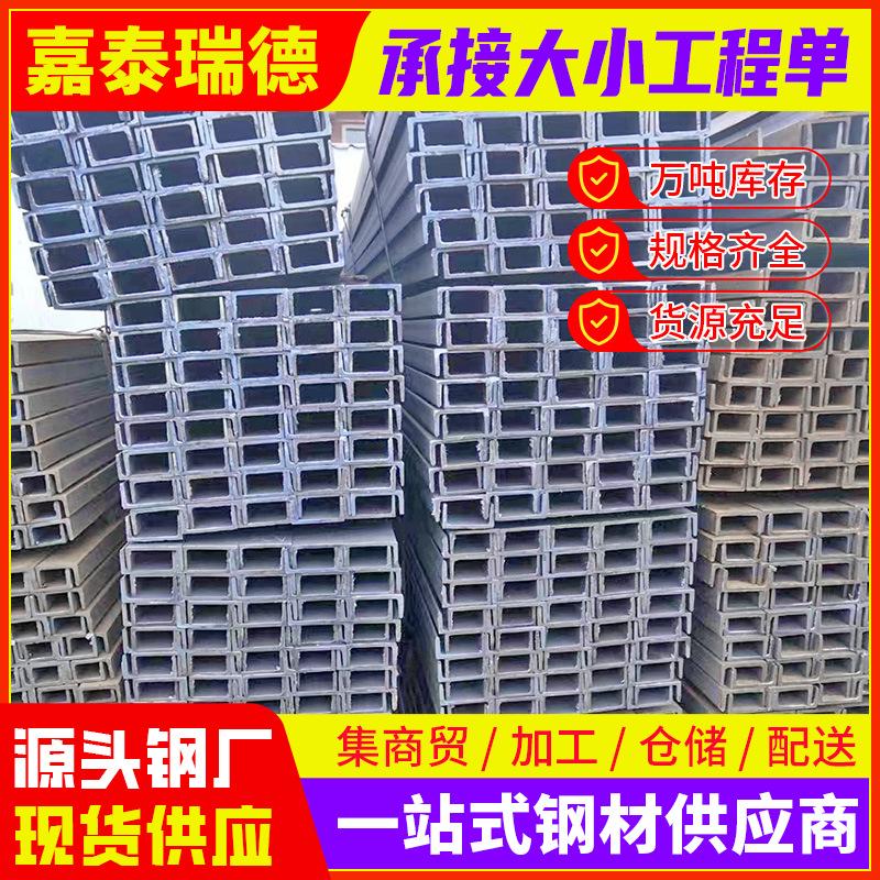 槽钢-(1).png