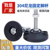 Acero Inoxidable 304 Tornillo de Pie Nivelador Ajustable de Nylon Soporte de Pie Pie m6 Almohadilla de Goma para Pie Pie m12