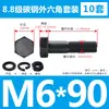 Tornillos y Tuercas de Cabeza Hexagonal Exterior Grado 8.8 Juego Completo Tornillos Extendido GB5782 M5M8M12M18M20M27M33
