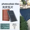Telhas Solares PV Curvas Telhas Solares para Construções Antigas Chinesas Isolamento Térmico À Prova de Fogo À Prova d'Água Anti-Gelo Telhado de Villa Telhas de Geração de Energia