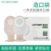 Casa nueva oso bolsa de ostomía una pieza derivación anal y rectal bolsa de ostomía anal desechable bolsa de heces bolsa para hacer fugas