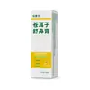 Pomada Nasal Calmante de Raíz de Margarita Cuidado Nasal Herbal Pomada Nasal Calmante para Niños Planta Ventiladora de Raíz de Margarita Herbal Pomada Nasal Calmante