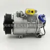 Compresor de Aire Acondicionado para Coche SYZX007 447180-7281 8Q0820803R 6Q0820808G
