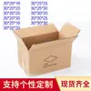 30 Cajas de Mudanza Gruesas Extra Resistentes Rectangulares Grandes Cuadradas Almacenamiento Acabado Logística Embalaje Exprés Caja