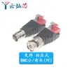 5,5 * 2,5 / 2,1 / RAC / BNC plugue de alimentação de áudio sem solda conector de monitoramento de fonte de alimentação DC