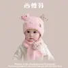 Conjunto de Bufanda y Gorro de Punto Estilo Coreano para Niños, Set de 2 Piezas para Niños y Niñas, Letras Bordadas, Color Sólido, Gorro de Bebé Versátil para Invierno
