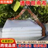 Lona de Polietileno Transparente Impermeable para Agricultura al Aire Libre, Lona Impermeable Transfronteriza, Lámina de Plástico para Cubierta de Invernadero Engrosada, Tela de Protección contra la Lluvia y Aislamiento