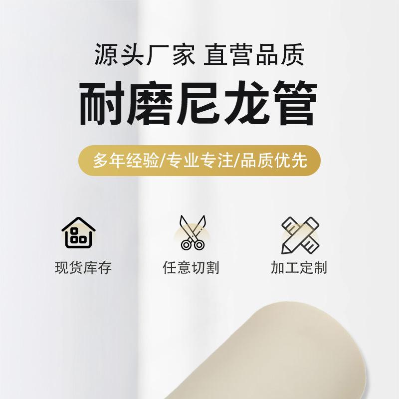 尼龙管_01