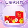 Caja de Regalo Festival de Pera Fresca Qiuyue de Shandong Artículos de Año Nuevo Compra Grupal Regalo Beneficios Empresariales Adquisición Empresarial Caja Completa