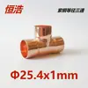 Cobre Vermelho Tê de Passagem Igual Tê Reto Conexões de Tubo de Cobre Acessórios de Refrigeração Tubos de Cobre para Ar Condicionado Soldagem